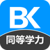同等学力申硕备考宝典软件