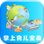 掌上育儿宝典软件