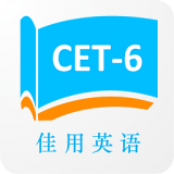 佳用英语软件