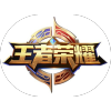 王者荣耀助手软件
