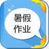 小猿搜题软件