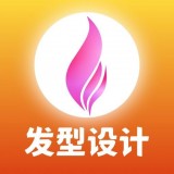 换发型相机软件