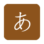 日语发音视频教程软件