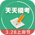 公务员面试技巧全攻略软件