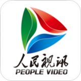 人民视频软件