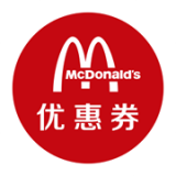 麦当劳优惠券软件