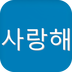 新标准英语四年上软件
