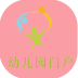 幼儿教育大全软件