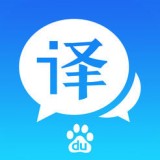 实时语音翻译软件