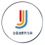 全国健康养老软件