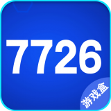 7722游戏盒软件