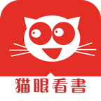 猫眼看书软件