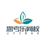 思考乐软件