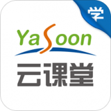 云课堂职业版软件