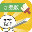 斗图神器骚年版软件