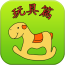 宝宝爱学三字经软件