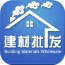 建材批发平台软件