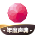 荔枝FM直播软件