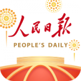 人民日报健康软件