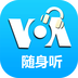 VOA英语听力软件