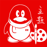 QQ主题管家软件