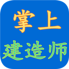 掌上建材市场软件