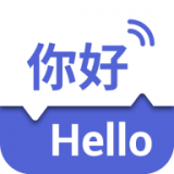 出国翻译软件