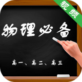 物理软件