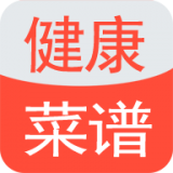 家常菜式经典食谱软件