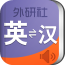 外研社韩语词典软件