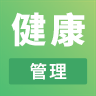 健康管理师题库软件