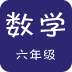 六年级成语填空软件