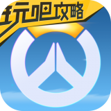 守望先锋联赛软件