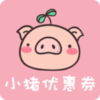 小猪优惠软件