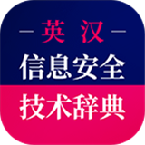信息安全工程考试软件
