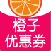 橙子优享软件