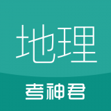 高中地理软件