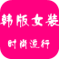 天天P图秀软件