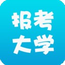 报考大学助手软件