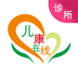 儿康在线软件