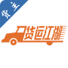 货运江湖船东版软件