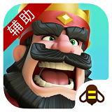 部落冲突掌游宝软件