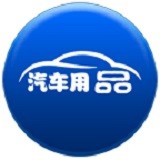 汽车用品网软件