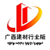 广西建材行业版软件