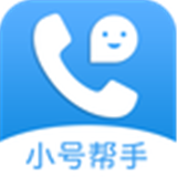 小号软件