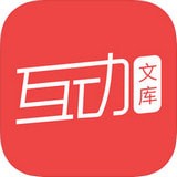 互动文档软件