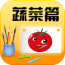 宝宝认昆虫软件