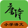 小学语文数学英语同步软件