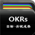 目标管理软件