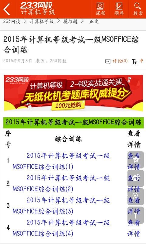 计算机证件照软件